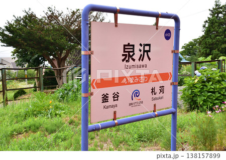 北海道道南いさりび鉄道線　渡島当別駅から泉沢駅までの風景 138157899