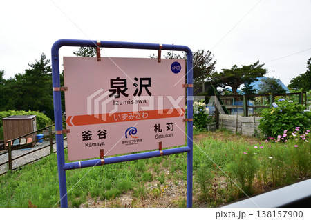 北海道道南いさりび鉄道線 渡島当別駅から泉沢駅までの風景 北海道道南いさりび鉄道線 渡島当別駅から泉沢駅までの風景 138157900