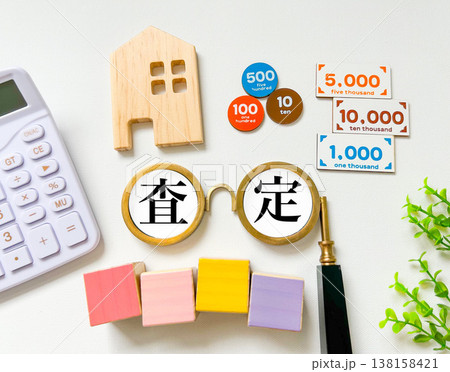 査定の文字素材 査定の文字素材 138158421