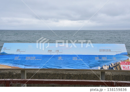 北海道木古内町の風景 138159836