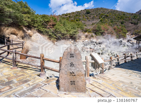 雲仙地獄のお糸地獄の風景 雲仙地獄のお糸地獄の風景 138160767