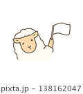 片手で旗を挙げるヒツジのイラスト 138162047