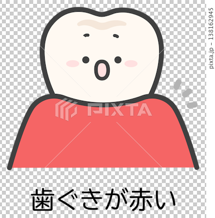 一張紅潤牙齦的圖片，牙齒插圖 138162945