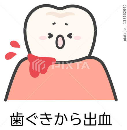 歯ぐきから出血するイメージの歯のイラスト 歯ぐきから出血するイメージの歯のイラスト 138162949
