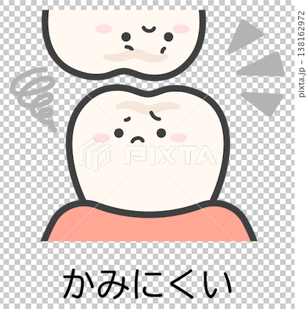噛み合わせの悪い歯 138162972