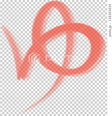 手書き温泉マーク ゆ 朱赤 水彩タッチ 手書き温泉マーク ゆ 朱赤 水彩タッチ 138163834