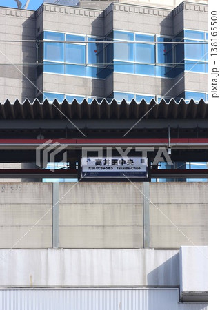 JR高井田中央駅 JR高井田中央駅 138165500