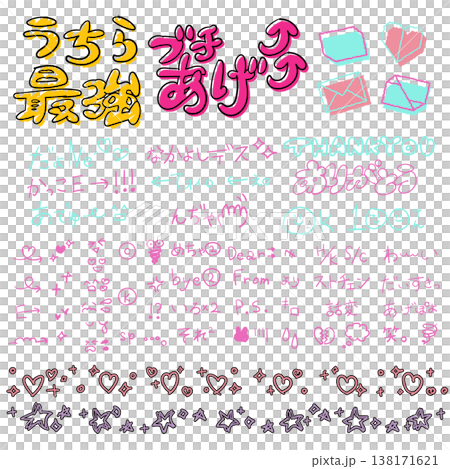 平成レトロなギャル文字と手書きメッセージのイラストセットのイラスト