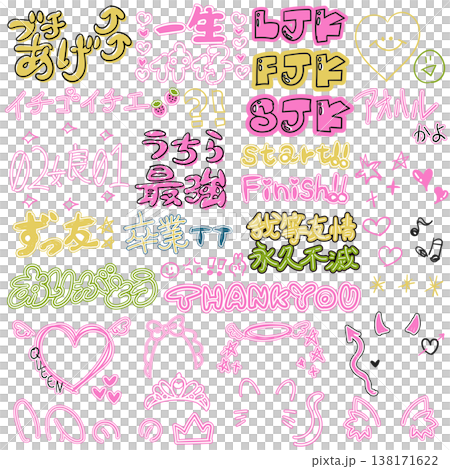 平成レトロなプリクラ落書きイラストセット。JK語、ギャル文字、ハートやティアラの手書きデコ素材 138171622