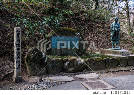 岩手県平泉中尊寺松尾芭蕉石に刻まれた旅心 岩手県平泉中尊寺松尾芭蕉石に刻まれた旅心 138171833