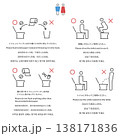 トイレのマナー案内 多言語注意書きセット 138171836