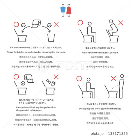 トイレのマナー案内 多言語注意書きセット トイレのマナー案内 多言語注意書きセット 138171836