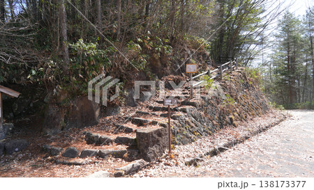 松倉山 登山道 138173377