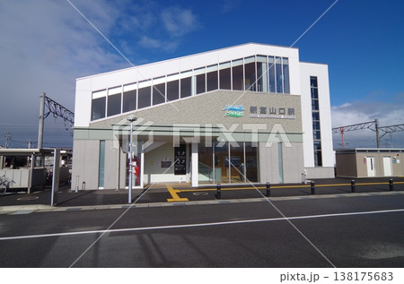新富山口駅 138175683