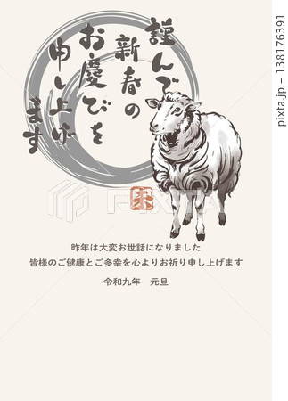 年賀2027　未年の年賀状テンプレート 羊の墨絵イラスト 令和九年 元旦 138176391