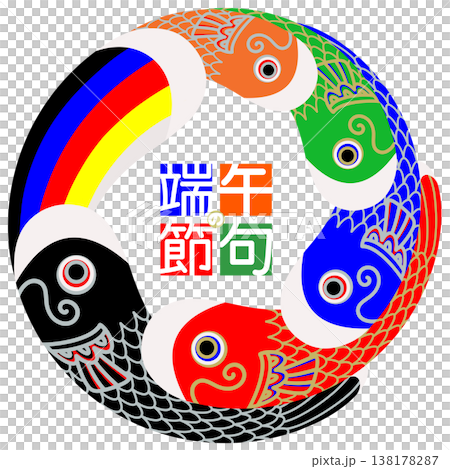 Illustration of a simple carp streamer 138178287