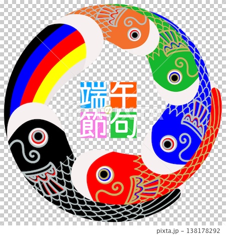 シンプルな鯉のぼりのイラスト 138178292