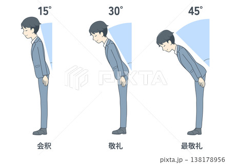 お辞儀をする角度のイラストセット　若いビジネスマン 138178956