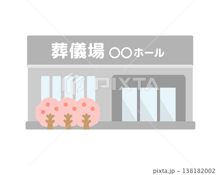 葬儀場　建物　桜　イラスト 138182002