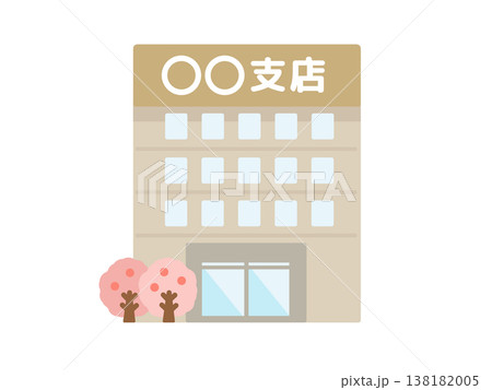 支店 建物 桜 イラスト 支店 建物 桜 イラスト 138182005
