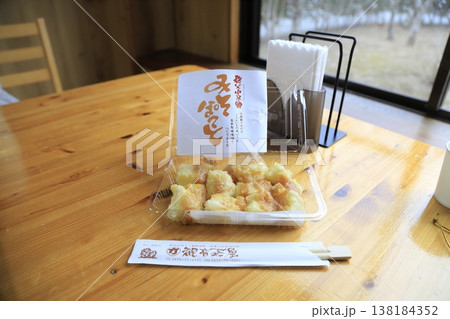 埼玉県秩父市の郷土料理 みそぽてとパック 埼玉県秩父市の郷土料理 みそぽてとパック 138184352