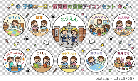 孩子的一天：生活方式偶像 138187587