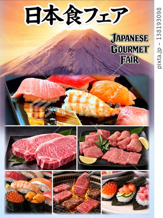 Japanese Gourmet Fair  日本食フェア　富士山　寿司/刺身/焼肉/手巻き 138193098