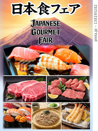 Japanese Gourmet Fair  日本食フェア　富士山　寿司/刺身/焼肉/手巻き 138193282