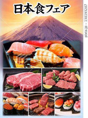 日本食フェア　Japanese Gourmet Fair 　富士山　寿司/刺身/焼肉/手巻き 138193287
