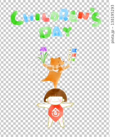 兒童節插圖：一個男孩和一隻小熊 138195293