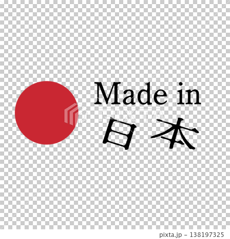 A simple Japanese logo design featuring the Japanese flag. A simple Japanese logo design featuring the Japanese flag. 138197325