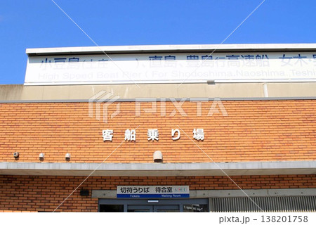 高松港フェリー乗り場 138201758