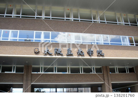 大阪星光学院 大阪星光学院 138201760