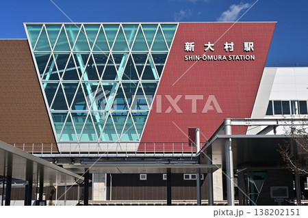 新大村駅（西九州新幹線 　長崎県大村市） 138202151