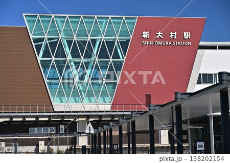 新大村駅（西九州新幹線 　長崎県大村市） 138202154