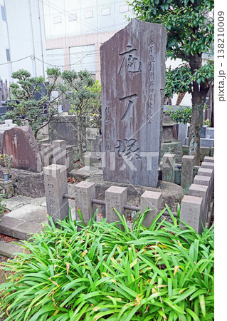 不動院（足立） 138210009