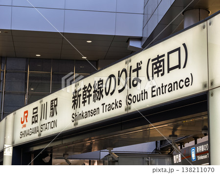 品川駅の新幹線のりば(南口)案内表示 品川駅の新幹線のりば(南口)案内表示 138211070