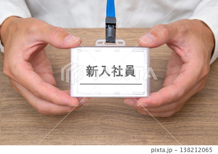 新入社員 新入社員 138212065