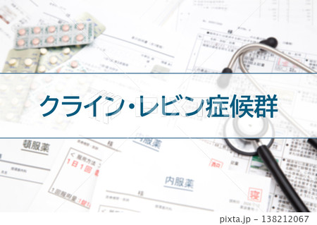 クライン・レビン症候群 クライン・レビン症候群 138212067