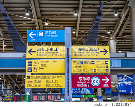 JR品川駅構内に立つ、出口と周辺施設の方向案内表示 138212954