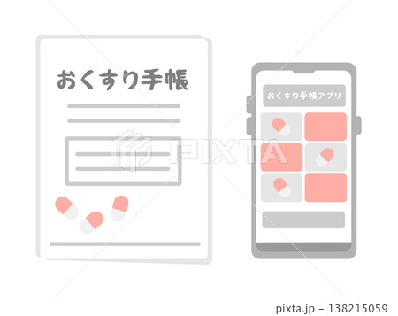 お薬手帳とお薬手帳アプリ イラスト お薬手帳とお薬手帳アプリ イラスト 138215059