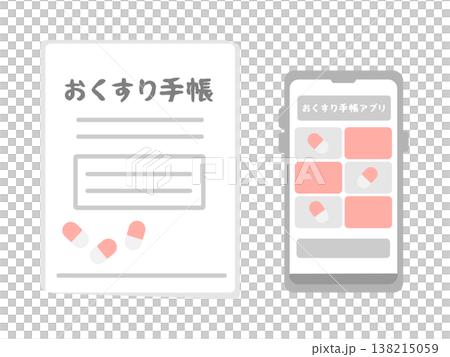 お薬手帳とお薬手帳アプリ イラスト お薬手帳とお薬手帳アプリ イラスト 138215059