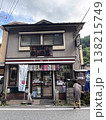 四万温泉のコンビニわしの屋酒店 138215749
