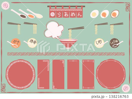 ゆるっとシンプルカジュアルなラーメンのあしらいセット 138216763