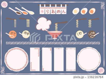 ゆるっとシンプルカジュアルなラーメンのあしらいセット 138216764