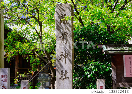 東京都 台東区 藏前神社 大相撲の歴史 江戸時代に勧進相撲行われた地 東京都 台東区 藏前神社 大相撲の歴史 江戸時代に勧進相撲行われた地 138222418
