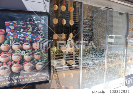 パン屋さん パン屋さん 138222922