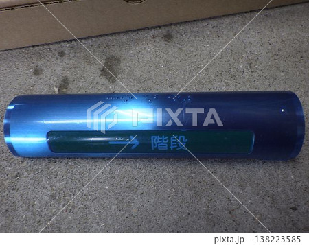 手すり用点字シートの材料検収、バリアフリー整備のための階段誘導サイン、受入検査 138223585