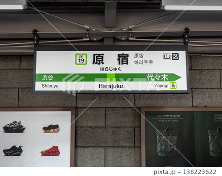 JR東日本「原宿駅」のホームにある駅名標 JR東日本「原宿駅」のホームにある駅名標 138223622