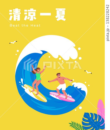 Summer Surfing Couple with Giant Ocean Wave Vector Illustration Poster 138228242